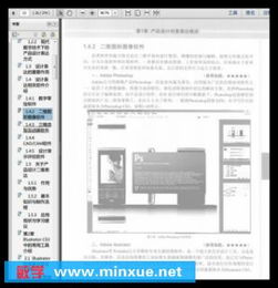 Photoshop與Illustrator在產(chǎn)品設(shè)計(jì)創(chuàng)意表達(dá)與圖文電子書制作中的完美融合