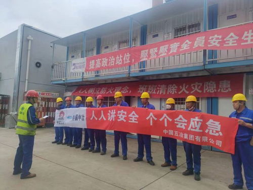 中國(guó)五冶集團(tuán)工程技術(shù)服務(wù)公司第五分公司舉行形式多樣的“安全月”活動(dòng)啟動(dòng)儀式